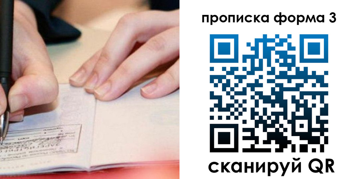 временная регистрация надежно в Нягани