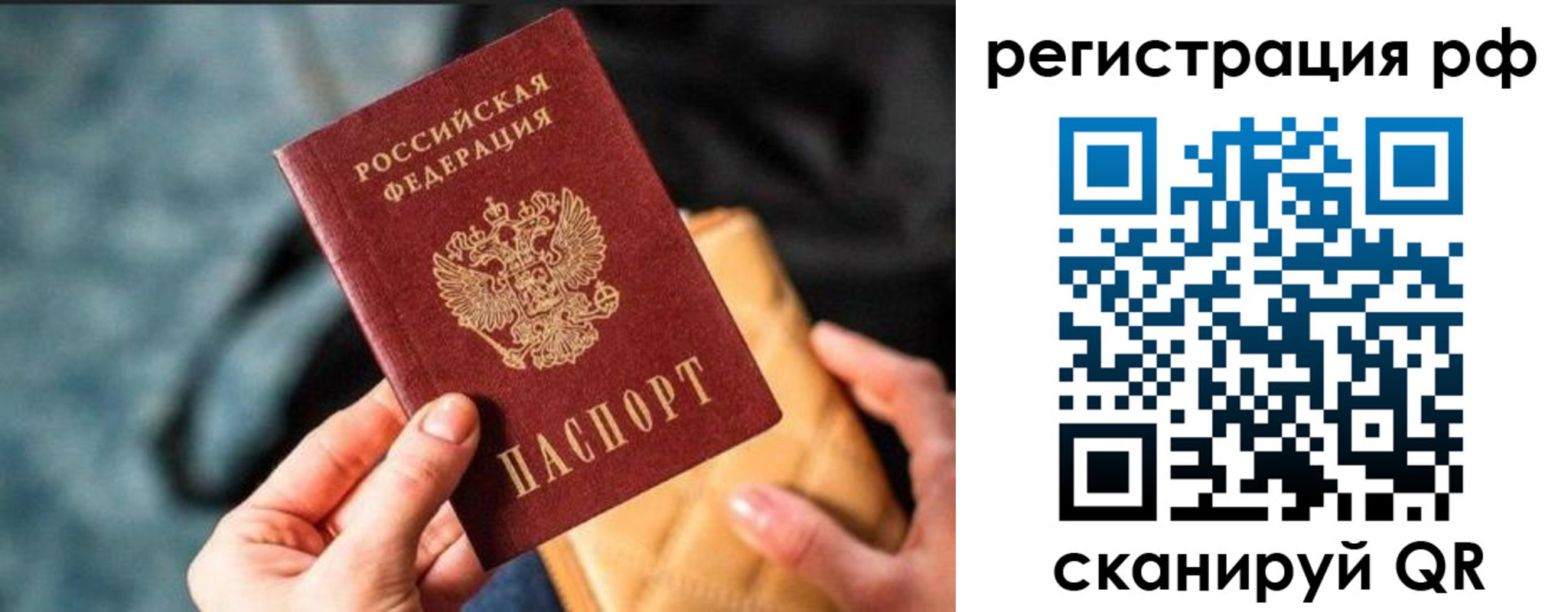 миграционный учет в Нягани