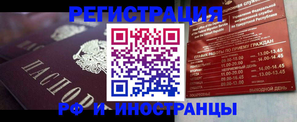 временная регистрация адрес в Нягани