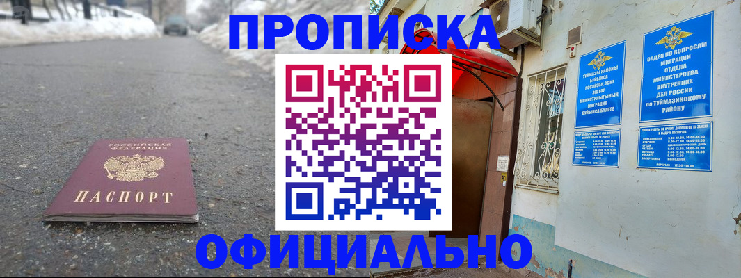 прописка иностранных граждан в Нягани