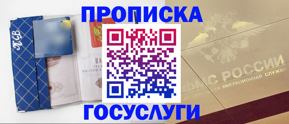 прописка для работы в Нягани