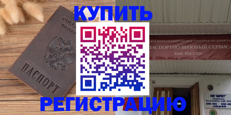 прописка иностранных граждан в Нягани