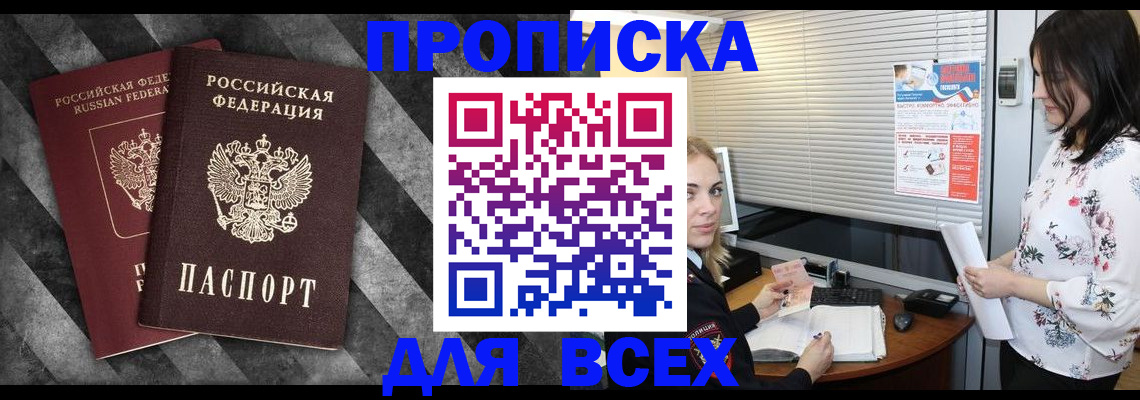 временная регистрация адрес в Нягани