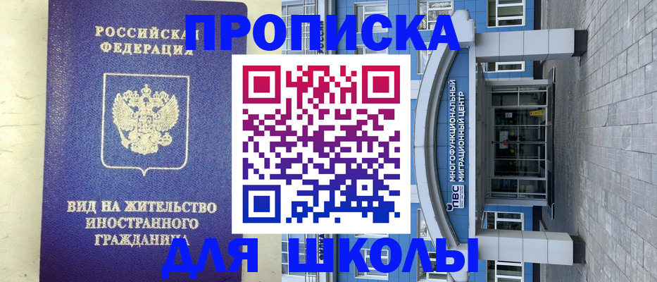 прописка в квартире в Нягани